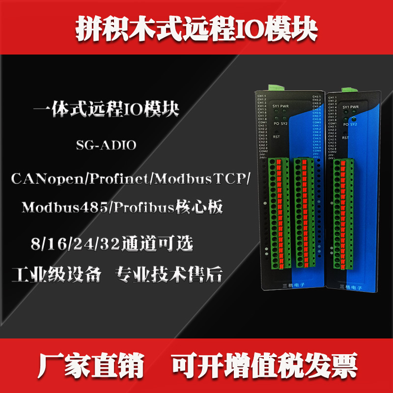 Integrated Remote Io Module Controller 8/16/24/32-Channel Analog and Digital Temperature Acquisition Network Port Io