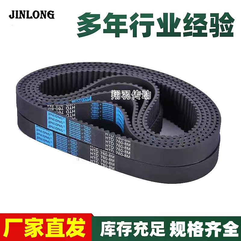 Jaguar JIEBAO JOMO 3M 5M 8M 14M S3M S5M S5M L XL H XH T10 synchronous belt