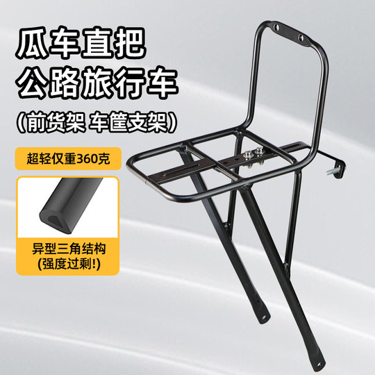 Кронштейн корзины Woluqi отличается высокой прочностью и легкостью.