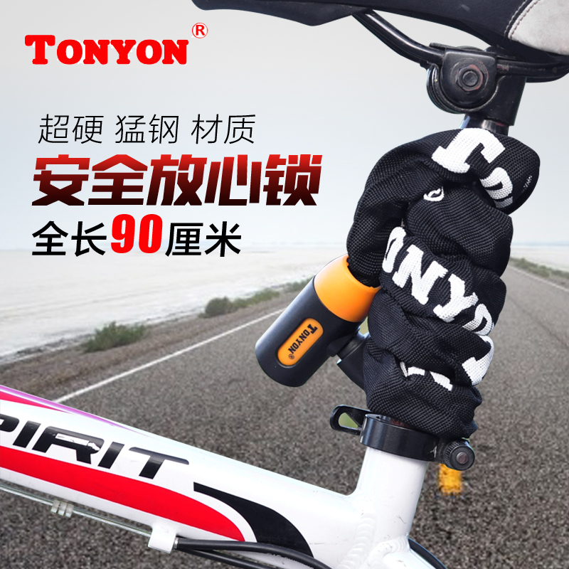 TONYON Universal Bike Road Mountaineering Bike Lock Theft Prevention Teaspoon Chain Wire Manganese Steel