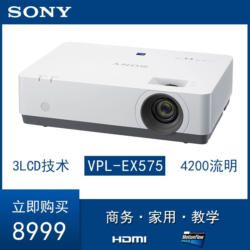 Máy chiếu SONY Sony VPL-EX575 Máy chiếu Văn phòng Kinh doanh Giảng dạy Đào tạo HD Nhà thương mại Không dây WIFI Thông minh Hỗ trợ đầu tư trực tiếp 1080P Phòng hội thảo lớn và vừa - Máy chiếu