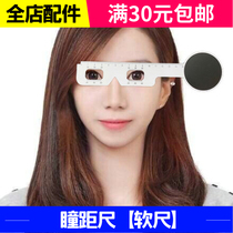 PVC pupil distance ruler glasses pupil distance gauge eye pupil distance measurement ruler glasses shop optometry equipment PD ruler