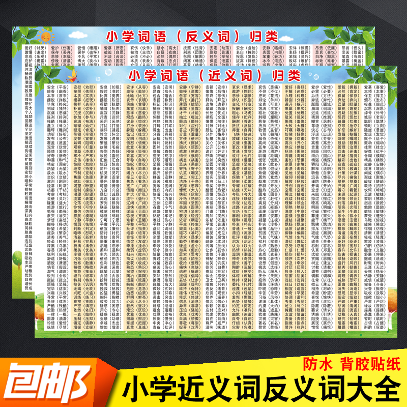 Elementary School Student's Near Term Antonym Great Synonyms Idiom