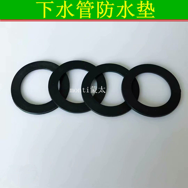 Kitchen Sink Tube Seal Ring Wash Basin Down Water Pipe Fittings Spacer Underwater rubber Rubber Waterproof Rubber Mat round