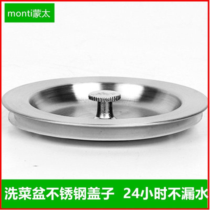 Kitchen sink Lower water pipe fittings washbasin Tippot lid Silicone Jam Underwater Vehicle Lid Dishwashing Pool Seal