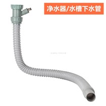 Kitchen sink sink drain pipe accessories Sink kitchen treasure Dishwasher Water purifier Branch three-way connector 2 points