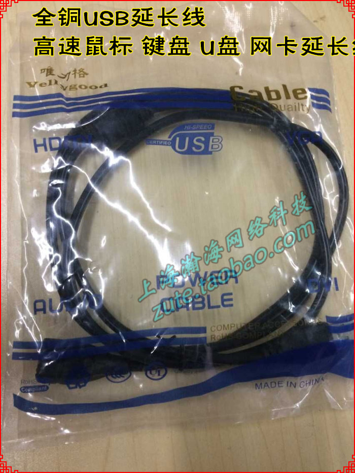 Câble extension USB - Ref 436586 Image 7