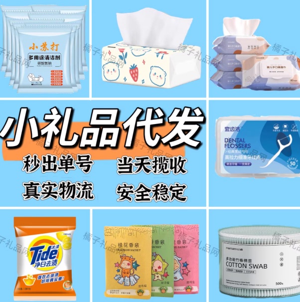 Dropshipping Small Gifts from Douyin, Taobao, and Kuaishou; Stable Tracking Number for Small Items; Yto Express Gift Delivery; Gift Tissue Paper