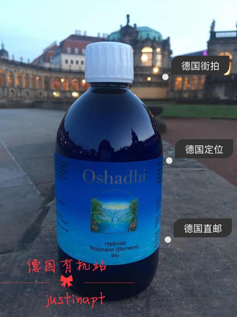 德国代购O家Oshadhi马鞭草酮迷迭香花水纯露净化毛孔黑头