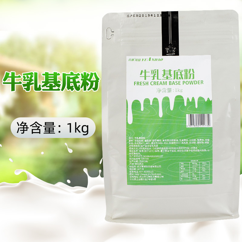 Meta Dao Cow's Milk Base Powder Zodiac Milyan Clear Alcohol Base Powder Raw Cow Milk Tea Milk Tea Cow's Milk Tea Raw Material