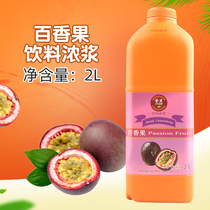 Chenggang Baise de jus de fruits concentré jus Conmin jus Juice Mate Solide Pâte Concentré de jus Pâte de fruits Congmin Baixiang Jus de fruits