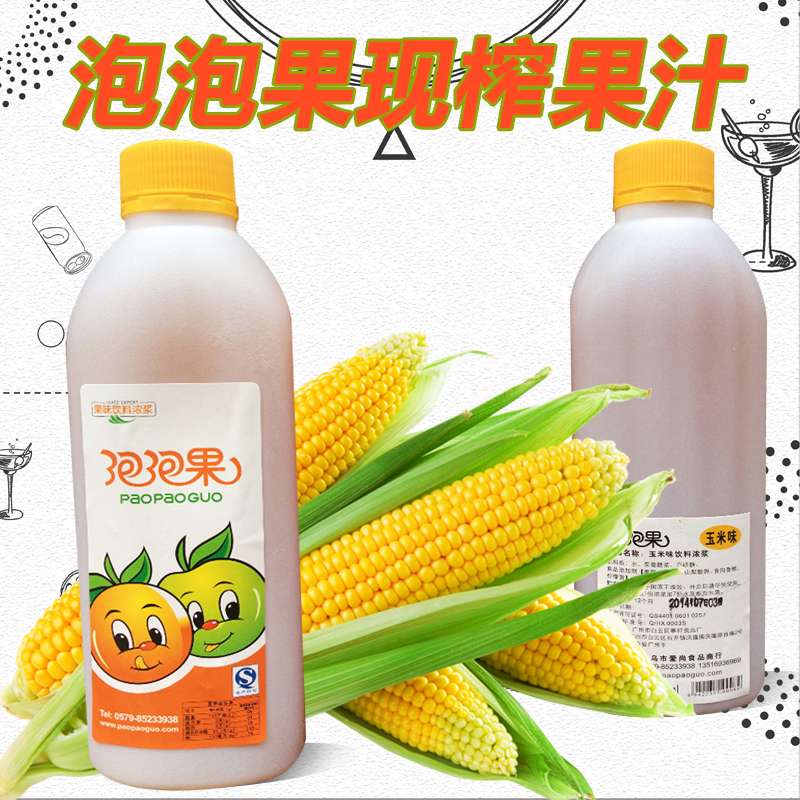 Bubble fruit Freshly squeezed juice Freshly squeezed juice companion Concentrated pulp Corn juice Flavored drink Thick pulp Bubble fruit corn