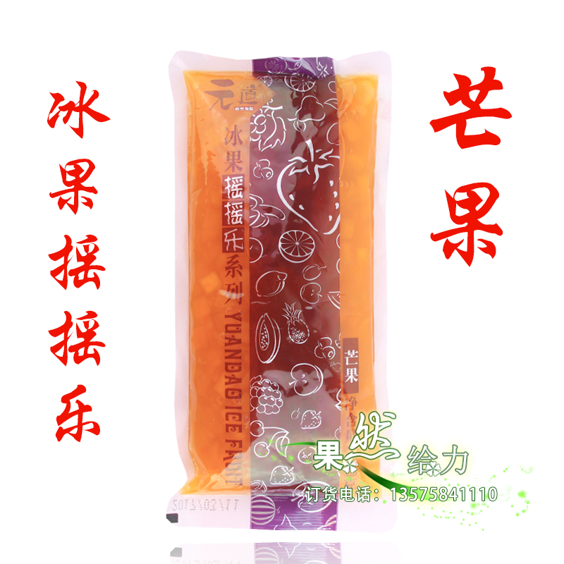 Yuandao Mango Ice Fruit Shake Shake Concentrated Juice Jam Concentrated Juice Brewing Beverage Fruit Beverage Mango Flavor