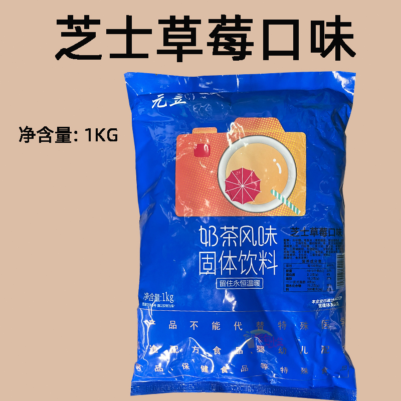 Yuan Dou Instant Cheese Strawberry Milk Tea Powder, Purple Sweet Potato Latte, Pearl Milk Tea Shop Beverage Ingredients, Ready-To-Drink