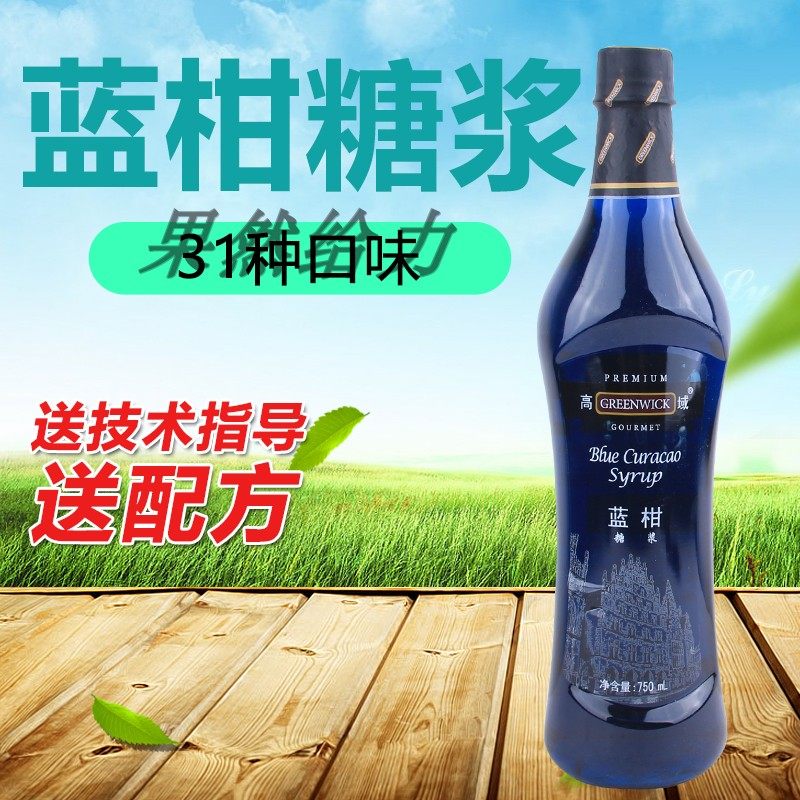 High range fragrant honey blue mandarin coffee milk tea milkshake sand ice fruit syrup 750 ml bottled soda drink