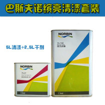  Nuobin varnish 15-102 Germany Basf bin brightening oil set Imported car brightening oil curing agent parrot