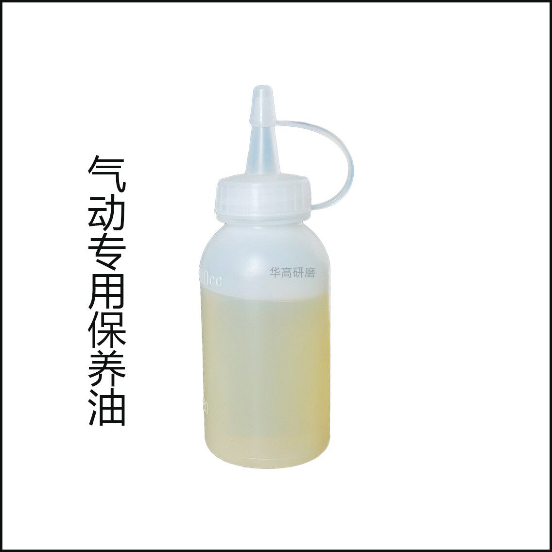 Pneumatic tool maintenance special oil grinder maintenance oil pneumatic screwdriver oil pneumatic Oil and Gas Mill polishing machine oil