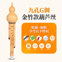 Золотой бамбук девять полюсов