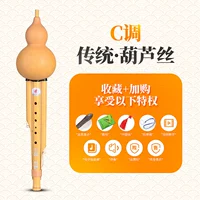 Традиционный C Тон