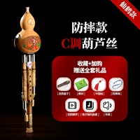 Защита Сяньхе, падение C, лечение C