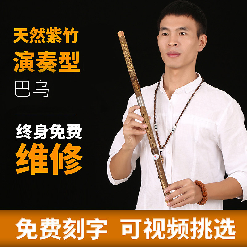 Professional Zizhu Bawu horizontal blowing G-tone f-tone playing type student adult musical instrument Yunnan Yunnan Yunnan ancient rhyme