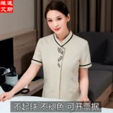 Услуги по уборке отдел продаж отделения продаж общественной недвижимости, чистящая одежда, гостевая домика, уборка, рабочее обслуживание Женское лето с коротким рукавами