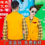 Износостойкий дышащий жилет для работы, рабочая одежда, с печатью вашего логотипа