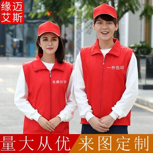 Летний тонкий жилет для работы, с печатью вашего логотипа