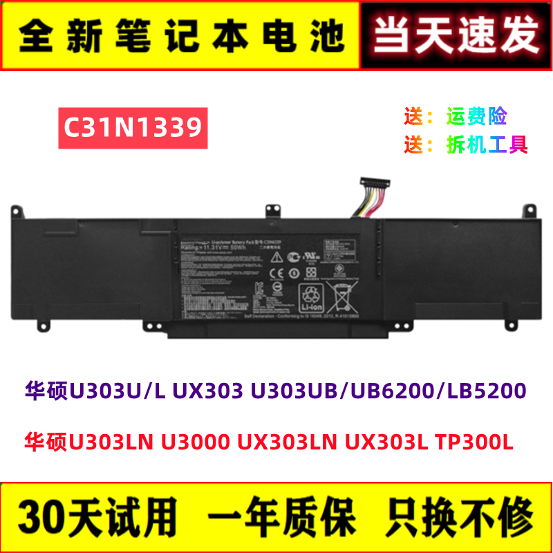 Original Asus U303Ln U3000 Ux303Ln Ux303L Tp300L Laptop Battery C31N1339 Original Asus U303Ln U3000 Ux303Ln Ux303L Tp300L Laptop Battery C31N1339