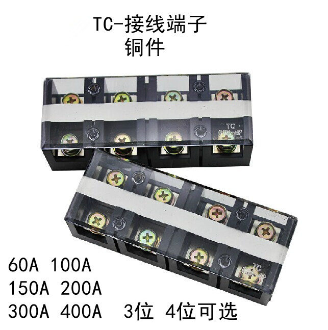 TC-603 stationary large current wiring end subtable wiring strip 60A 3 bits copper wiring platoon end