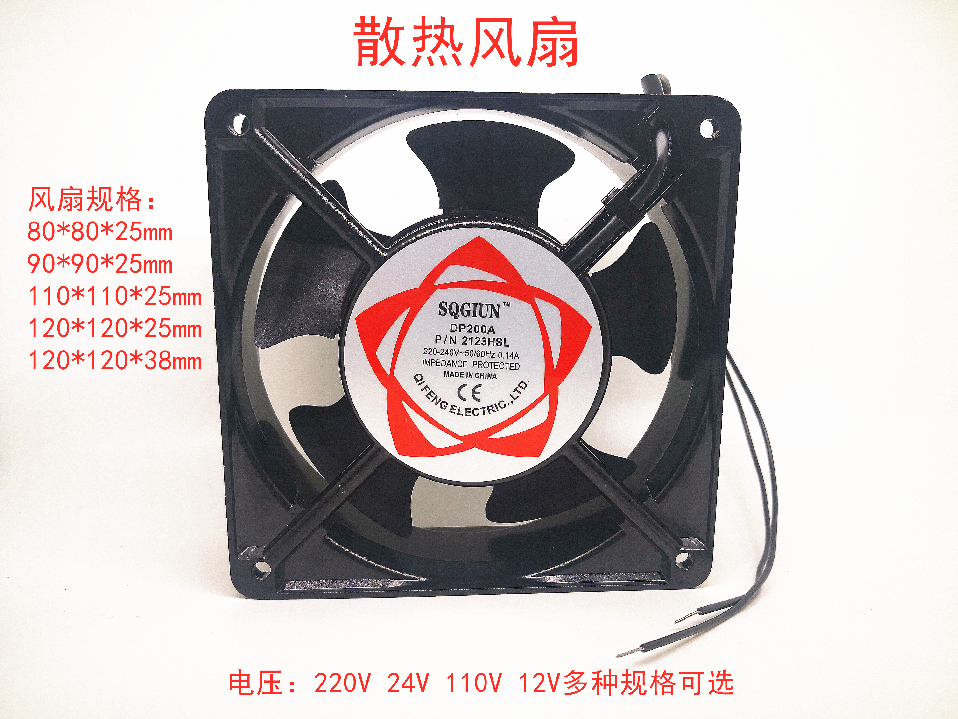 12cm HEAT DISSIPATION FAN 220v CABINET CASE ROW SOLDERING SMOKE 24V SMALL FAN 12038 VENTILATOR DP200A OILY