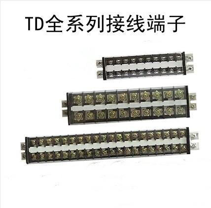 TD-1520 rail combined wiring platoon connector 15A20 60A10 60A10 bits 100A30A40 bits 1530-Taobao