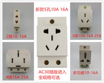 AC30 modular multi-function socket rail type two-plug three-plug five-plug 10A16A25A two-hole three-hole five-hole