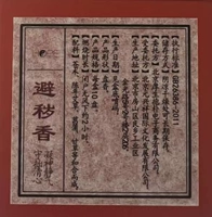 Избегайте грязного аромата