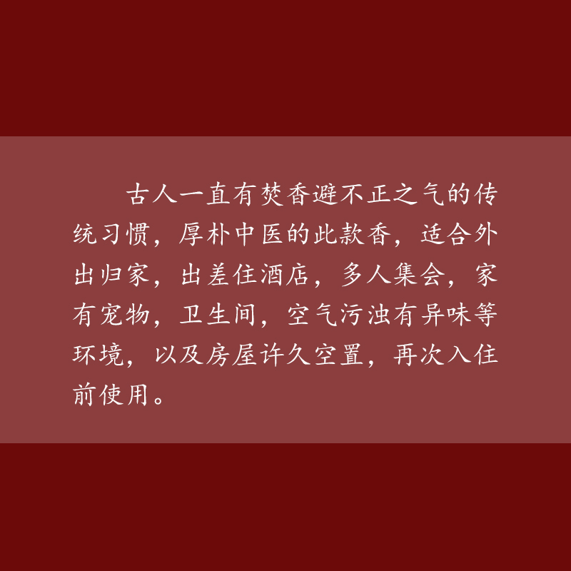 『厚朴贵生』古法手工香：凤仪香与安息合香，穿越千年的香气盛宴