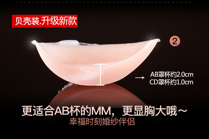 Silicone áo ngực vô hình ngực nhỏ wedding bơi dày không thấm nước thu thập ngực dán núm vú sexy đồ lót liền mạch