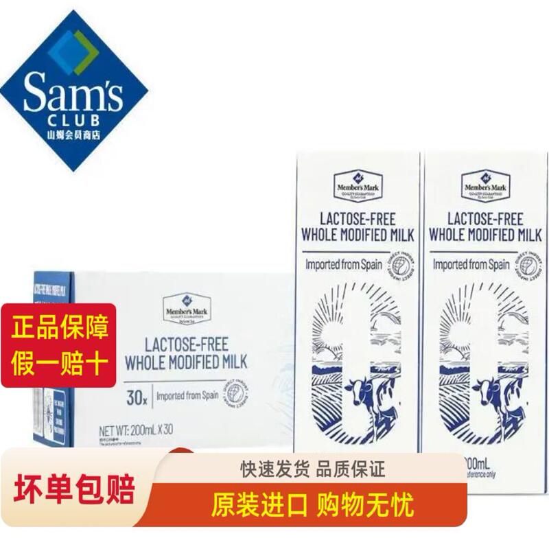 Mm Spanish Original Imported Lactose-Free Whole Milk 200ml*30 Boxes Whole Box 0 Lactose Intolerance