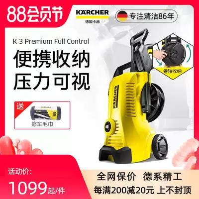 Germany karhcer Kach high pressure cleaning machine household 220V car washing artifact water gun water pump K3PremiumFC