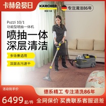 Germany Karcher Spray Carpet Sofa Curtain Cleaning Car Beauty Washer Puzzi 10 1