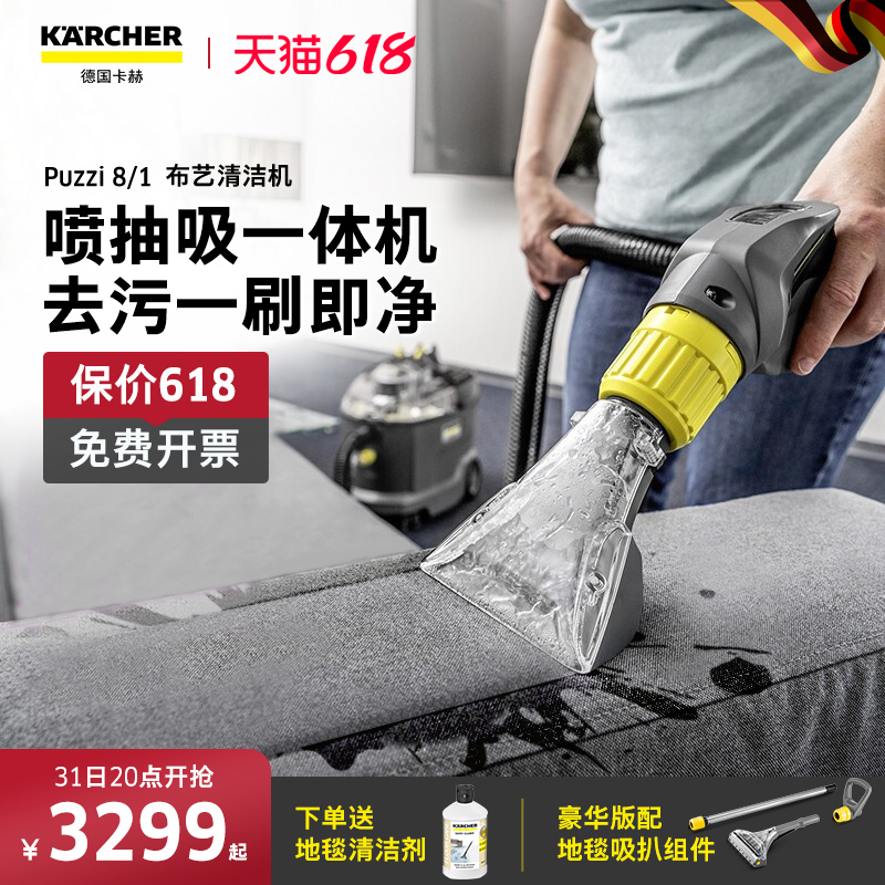 German kach sofa Carpet Cloth Art Cleaner Spray Aspiration Integrated Interior Dust Suction Cleaner puzzi8 1