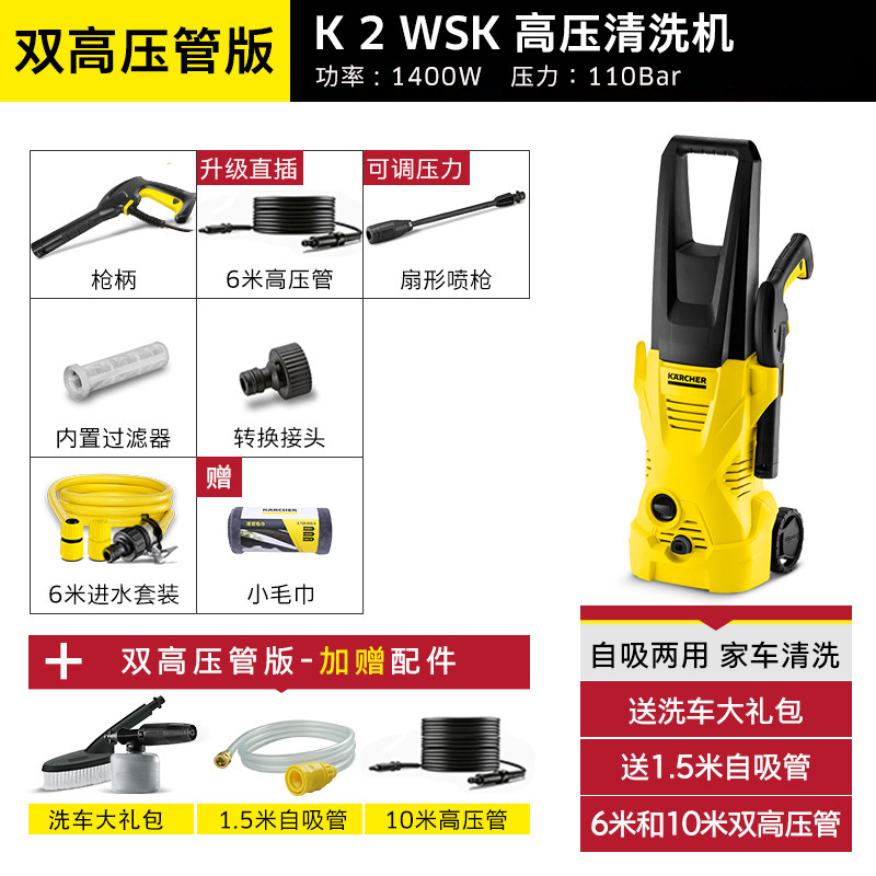 [USD 314.38] Germany's Kechi Group car wash machine household 220V