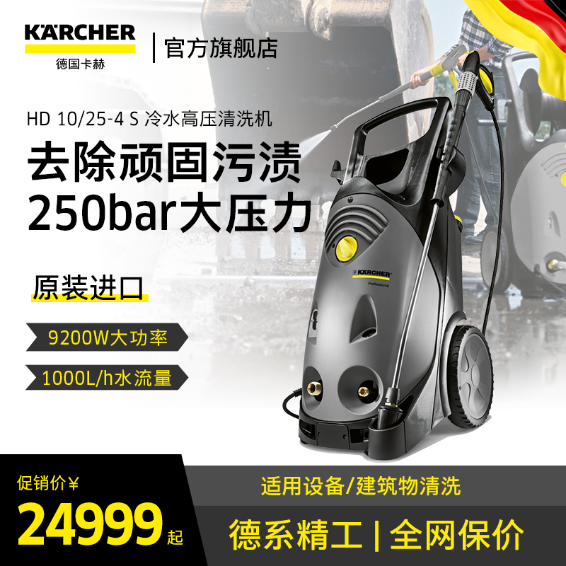 German kach imports 380V industrial commercial high power ultra high pressure cleaner car wash water pistol pump HD10 25