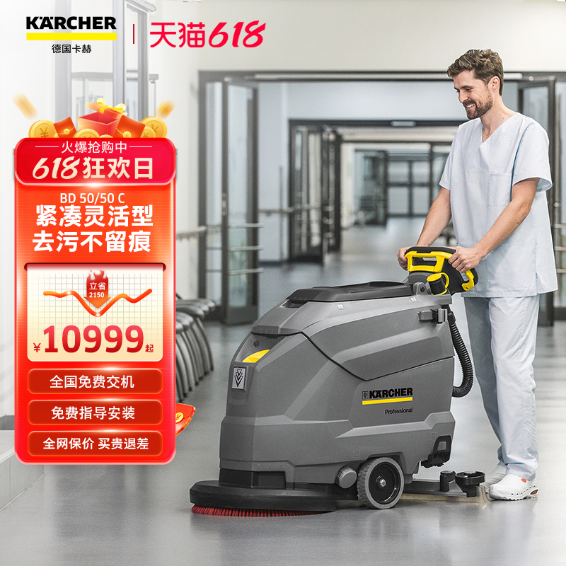 German Kahkarcher industry and industry with tug-wipe factory car commercial field hand-push type wireless cleaning machine BD50