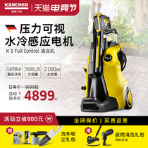 Germany Karcher villa garden cleaning car machine Household car washing artifact high pressure water gun K5FullControl