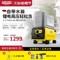 Germany karcher Kach wireless car wash machine artifact Household high voltage portable car wash Lithium car wash water gun