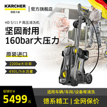 Germany Kach kacher car wash machine Commercial high pressure water grab household water pump High power cleaning machine fully automatic