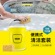 karcher car folding bucket Shrink bucket Car portable car wash special outdoor travel fishing