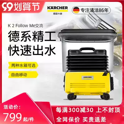 Karcher Kahe household 220V car washing artifact portable car wash water grab automatic high pressure water pump car washing machine