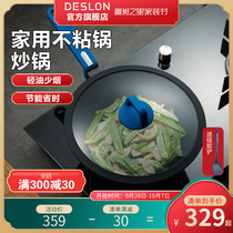 DeShilang blue shark wok non-stick pan household Fry Pan Pan non-stick induction cooker gas stove Special