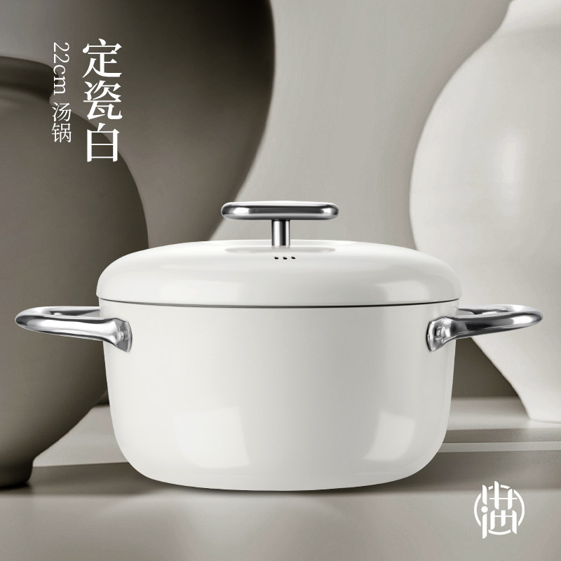 小满系列钛陶瓷不粘汤锅 白